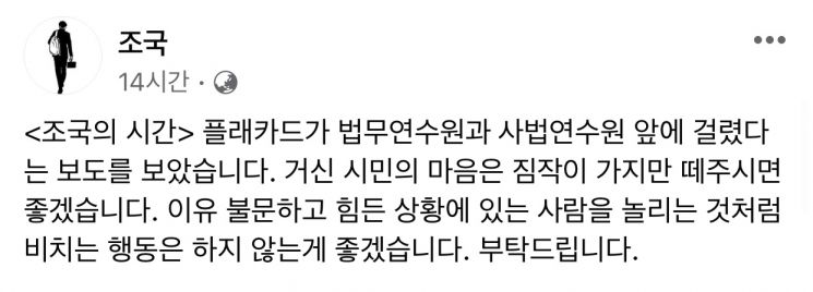 조국 전 법무부장관이 7일 페이스북에 올린 글. 사진=조 전 장관 페이스북 캡처.