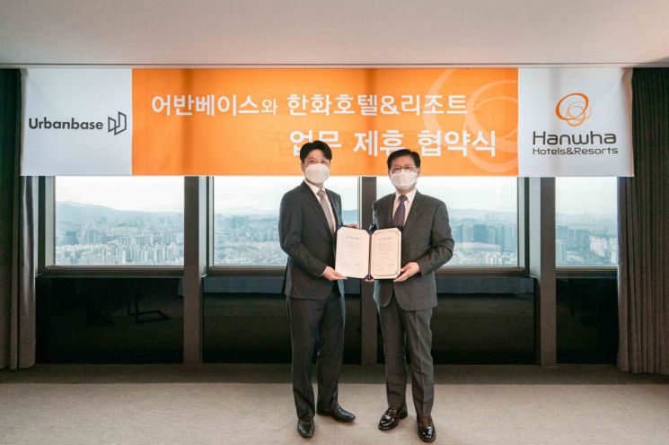 어반베이스와 한화호텔앤드리조트가_MOU를 체결했다. 사진 왼쪽부터 하진우 어반베이스 대표이사, 문석 한화호텔앤드리조트 대표이사. [사진제공=어반베이스]