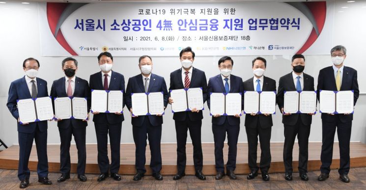 서울시 소상공인에 '2조' 긴급투입…9일부터 '4無 안심금융' 본격 공급