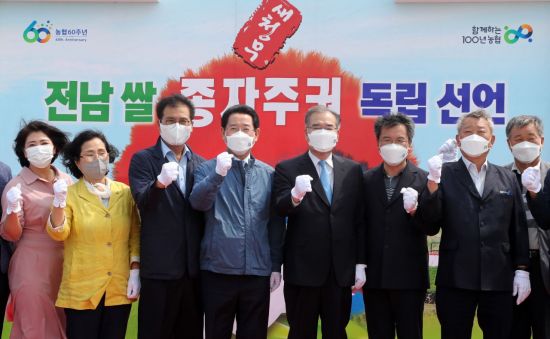 전남도, 쌀 100% 국산화 다짐…종자주권 독립선언