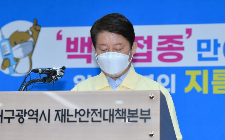 8일 오후 대구시청에서 권영진 대구시장이 화이자 백신 구매 주선 논란과 관련해 공식 사과하고 있다. [이미지출처=연합뉴스]