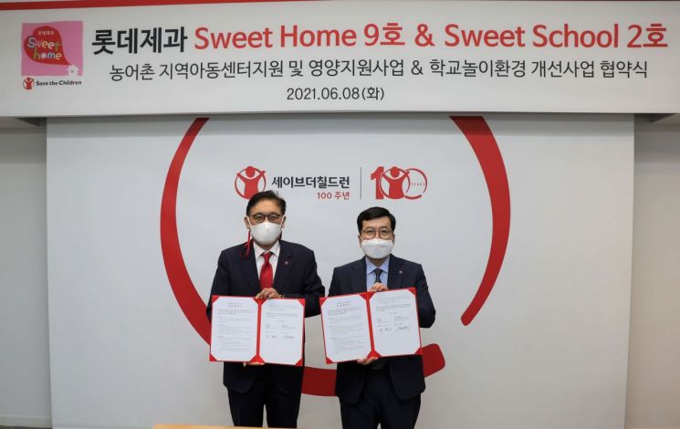 8일 서울 마포에 위치한 세이브더칠드런 본사에서 민명기 롯데제과 대표이사(오른쪽)와 정태영 세이브더칠드런 총장이 ‘롯데제과 스위트홈 9호점’과 ‘스위트스쿨 2호점’ 건립을 위한 협약식을 진행하고 있다. (사진제공=롯데제과)
