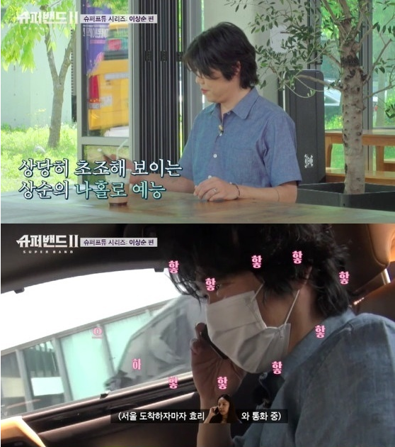 이상순이 JTBC '슈퍼밴드2'에 출연했다. 사진=JTBC '슈퍼밴드' 티저영상 캡처.