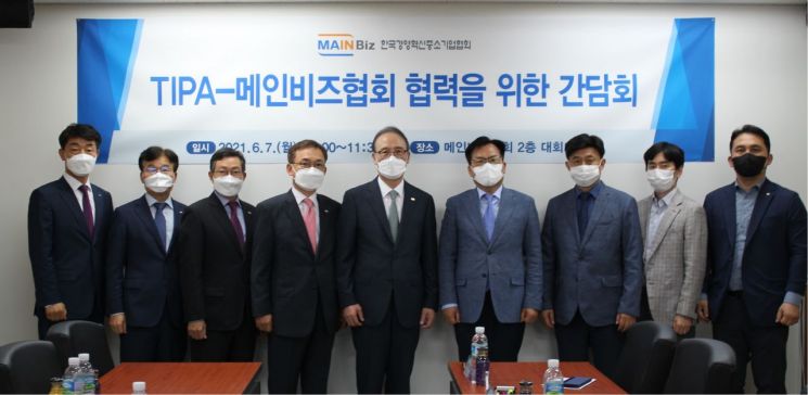 한국경영혁신중소기업협회(메인비즈협회)는 중소기업기술정보진흥원(TIPA)과 협력 관계 구축을 위한 간담회를 개최했다고 9일 밝혔다. 사진제공 = 한국경영혁신중소기업협회