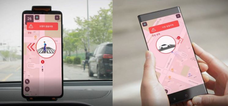 "충돌위험 감지하면 경고" LG전자, 보행자 안전 위한 모바일앱 첫 공개