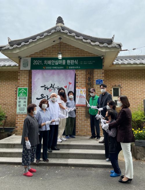 담양군, 치매 친화적 안심 공동체 ‘치매 안심마을’ 지정