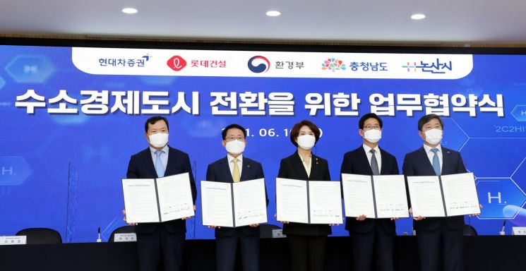 현대차증권, 1.5조 규모 수소경제도시 전환 MOU