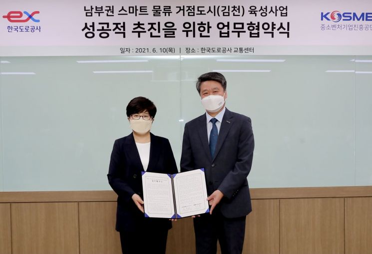 10일 중진공과 도로공사의 업무협약식에서 김학도 중진공 이사장(오른쪽)과 김진숙 한국도로공사 사장이 기념촬영을 하고 있다.