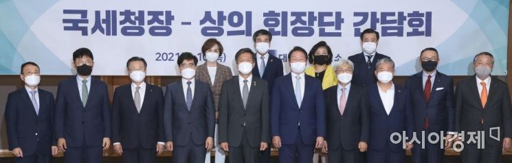 [포토] 국세청장-대한상의 회장단 간담회