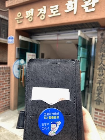 백신접종 어르신을 대상으로 스티커를 발부, 경로당 운영을 순차적으로 재개