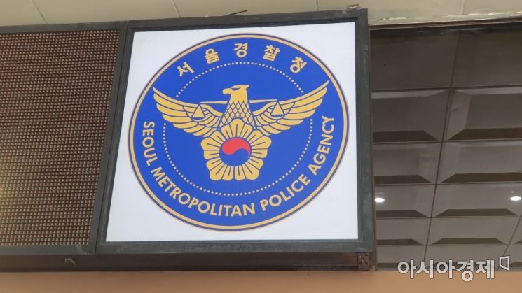 경찰, '디스커버리 펀드 환매 중단' 하나은행 압수수색