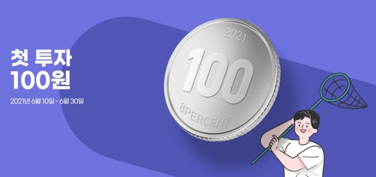 8퍼센트 "개인신용부터 아파트담보대출까지 100원에 투자하세요"