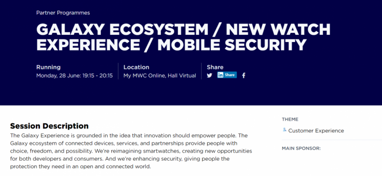 삼성전자, MWC 온라인서 새 갤럭시워치 OS 공개한다