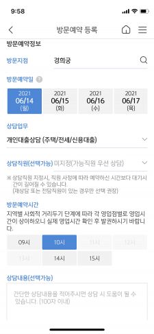 번호표 뽑고 은행 대기는 옛말…은행도 예약시대(종합)