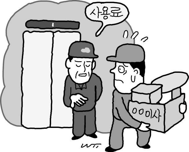 이사철 아파트 엘베 사용료는 부르는 게 값?