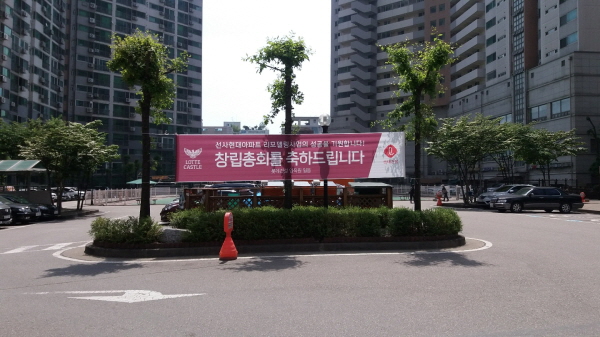 선사현대아파트, 26일 창립총회 개최…리모델링 사업 가속도