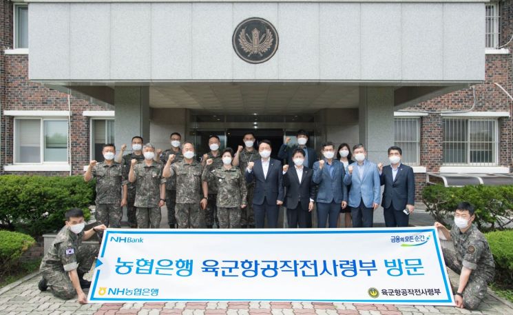 권준학 농협은행장, 육군항공작전사령부 위문 방문