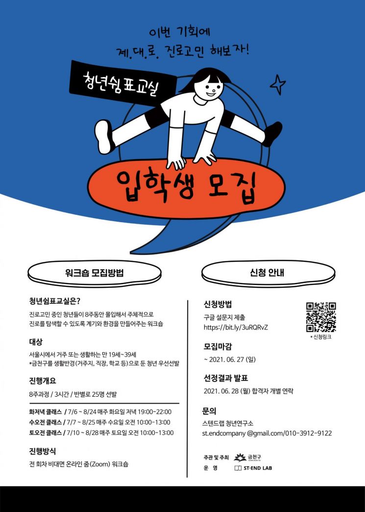 청년들의 치열한 구직활동에 쉼표를!