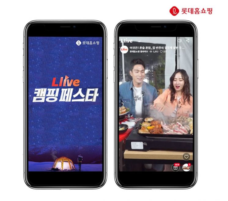 롯데홈쇼핑, 캠핑 페스타 특집전…“모바일TV로 다양한 볼거리”