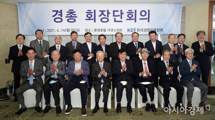 손경식 한국경영자총협회(경총) 회장(아랫줄 왼쪽 네 번째)이 14일 서울 중구 롯데호텔에서 열린 경총 회장단 회의에서 참석자들과 기념촬영을 하고 있다./김현민 기자 kimhyun81@