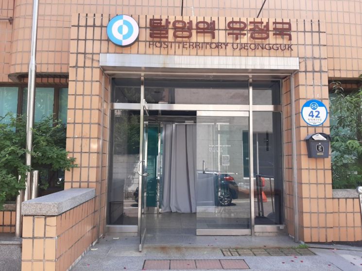 [인스타산책] 탈영역우정국 - 낡은 우체국서 돋아난 예술의 날개