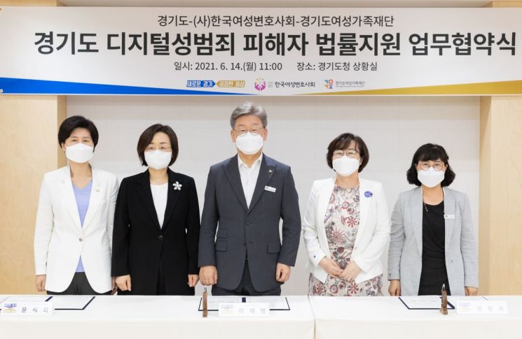 경기도, 한국여성변호사協과 손잡고 '디지털성범죄' 피해 지원 