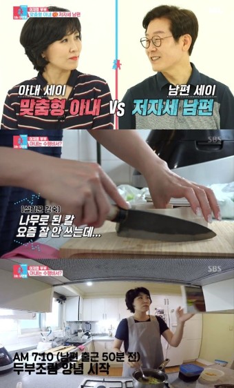 이재명, 14일 SBS 동상이몽2 '전설들의 귀환 편' 나온다