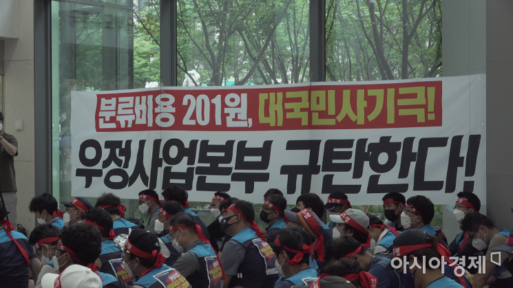 15일 전국택배노동조합 소속 우체국택배 노조가 서울 여의도 포스트타워를 기습점거 시위를 이어가고 있다. / 사진=윤진근 PD yoon@