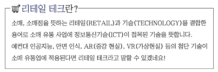 한강 가상 편의점에서 라면을 먹어봤습니다(feat. 리테일테크)