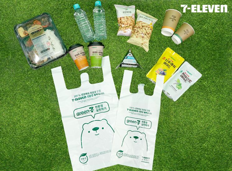 세븐일레븐에서 선보인 100% 생분해성 원료로 만든 친환경 봉투.