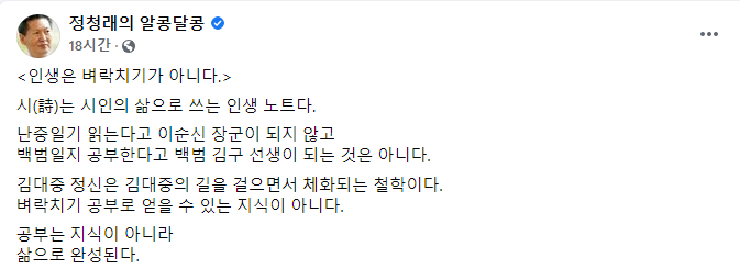 정 의원이 15일 자신의 페이스북에 올린 글. 사진=정 의원 페이스북 캡처.