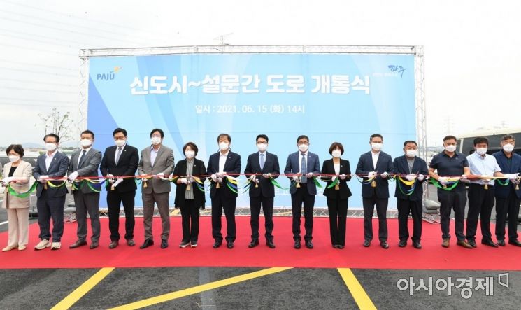파주 '신도시~설문 도로' 17일 개통