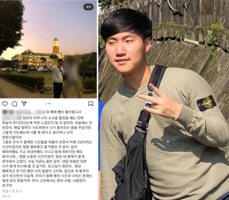 故 손정민 아버지 "아직 굿바이 할 준비 안됐는데…"