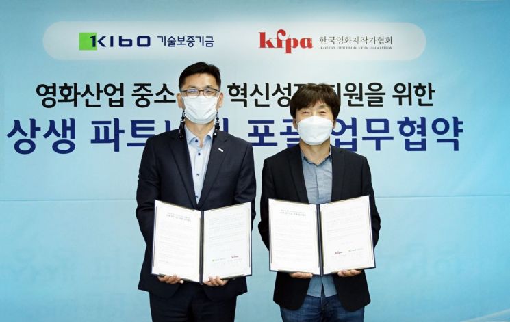 김영춘 기보 이사(왼쪽), 이은 한국영화제작가협회장이 협약식 후 기념 촬영을 하고 있다.