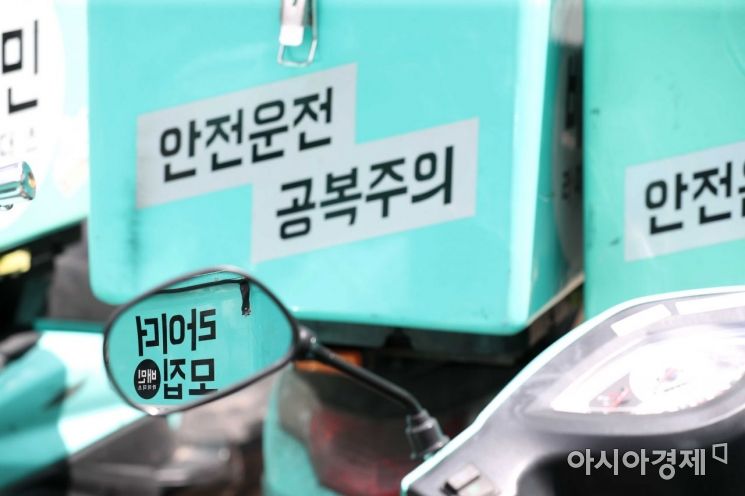 Delivery Nation Baemin Riders stock photo / Photo by Moon Honam munonam@