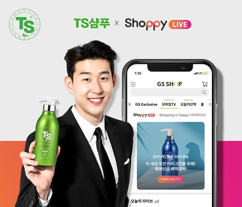 TS트릴리온, 17일 GS홈쇼핑 ‘샤피라이브’에서 무더위 시원하게 날리는 ‘TS샴푸 썸머특집’