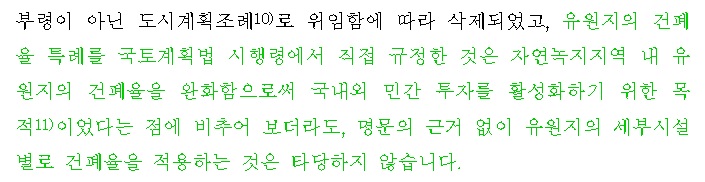 법제처 "도시형공장 지방이전시 취득·재산세 감면" 세정당국에 환기
