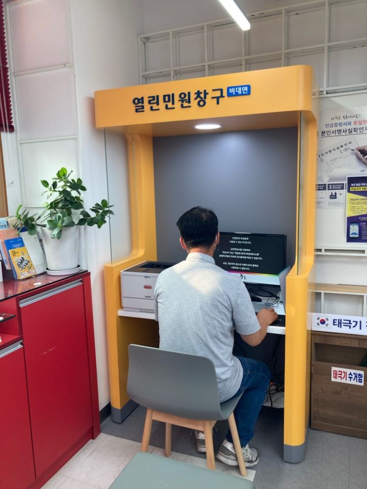 서울 중구, 모든 동주민센터 열린민원창구 '노랑박스' 설치