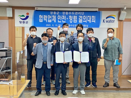 장흥군, 수도사업 안전·청렴 결의대회 가져