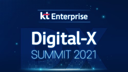 “성공적 DX 위한 파트너 역할 강조” KT, '디지털-X 서밋 2021' 마무리