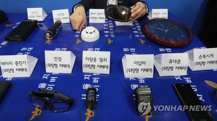 "상사가 선물한 탁상시계, 알고보니 몰카였다" 불법촬영 범죄…막을 수 없나