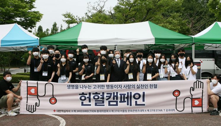 '헌혈+상생' 목원대 학생회 헌혈 캠페인