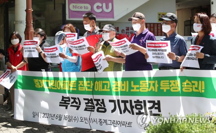 '눈웃음(^^)' 문자 단 한 통에 해고…'갑질 지옥'에 피멍드는 경비원 