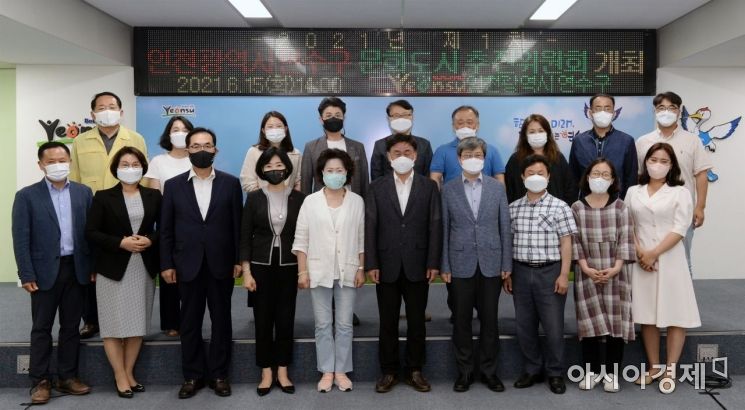 인천 연수구, 법정 문화도시 지정 추진위원회 공식 출범