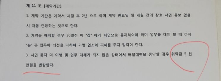 위약금, 대여금, 먹튀…폭풍성장 배달업 곪아터진 3가지 
