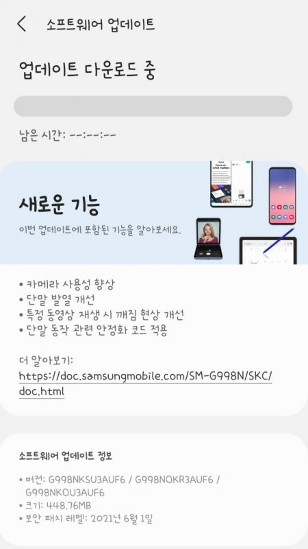 삼성, 대놓고 갤럭시S21 발열 잡는다…새 업데이트 포함