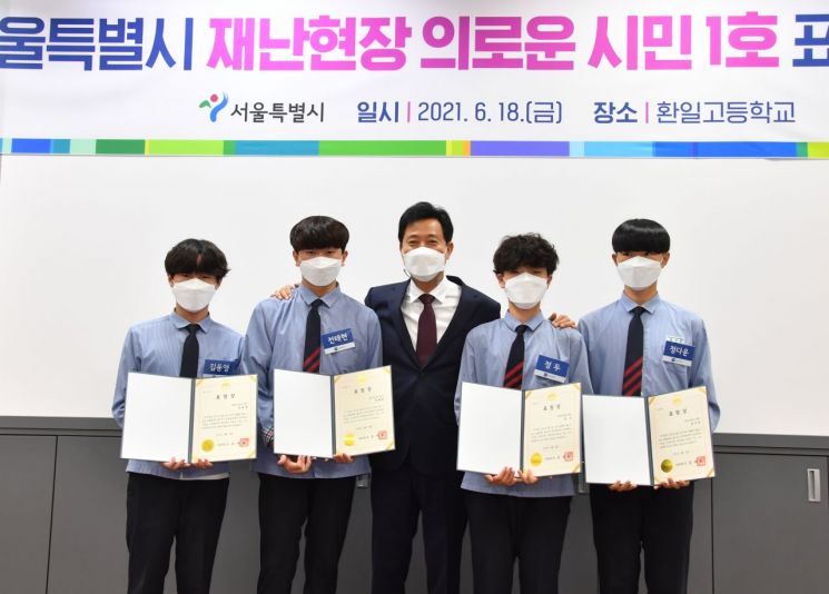 한강 투신 막은 환일고 학생 4명, 서울시장 표창…올해 첫 '재난현장 의로운 시민'(종합)