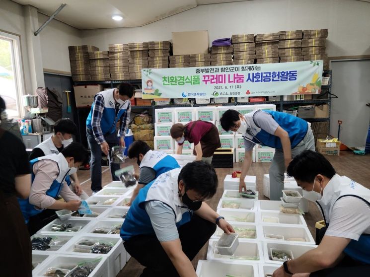 한국중부발전, 함안군에 친환경식품꾸러미 200세트 기탁 
