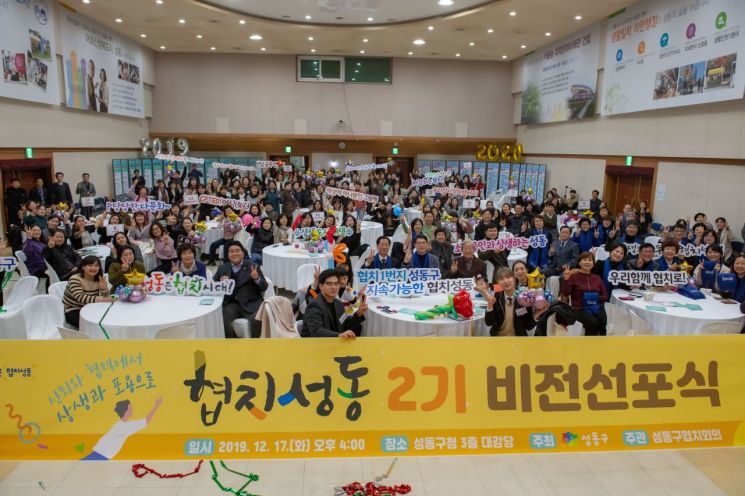 성동구 지역사회혁신 평가 최고 등급 선정 11억 확보