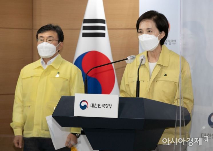[포토] 전면 등교 이행 방안 발표하는 유은혜